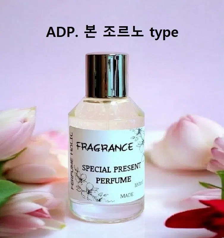 100ml [아쿠아디파르마ㅡ본조르노 type] 퍼퓸 니치 향수